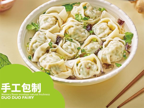 馄饨